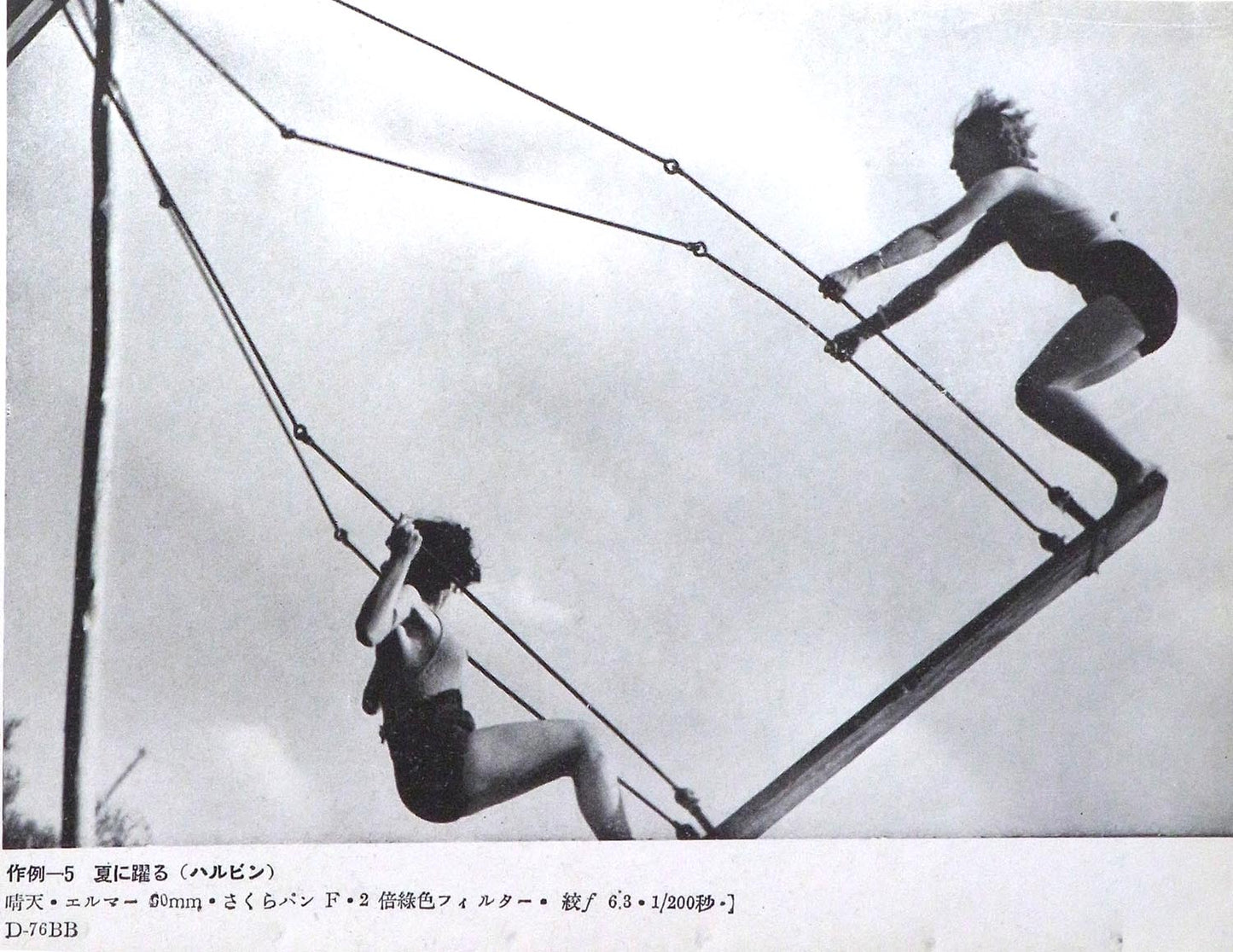 Horino Masao - Leica Shashin no dai ippo & dai niho - 1940