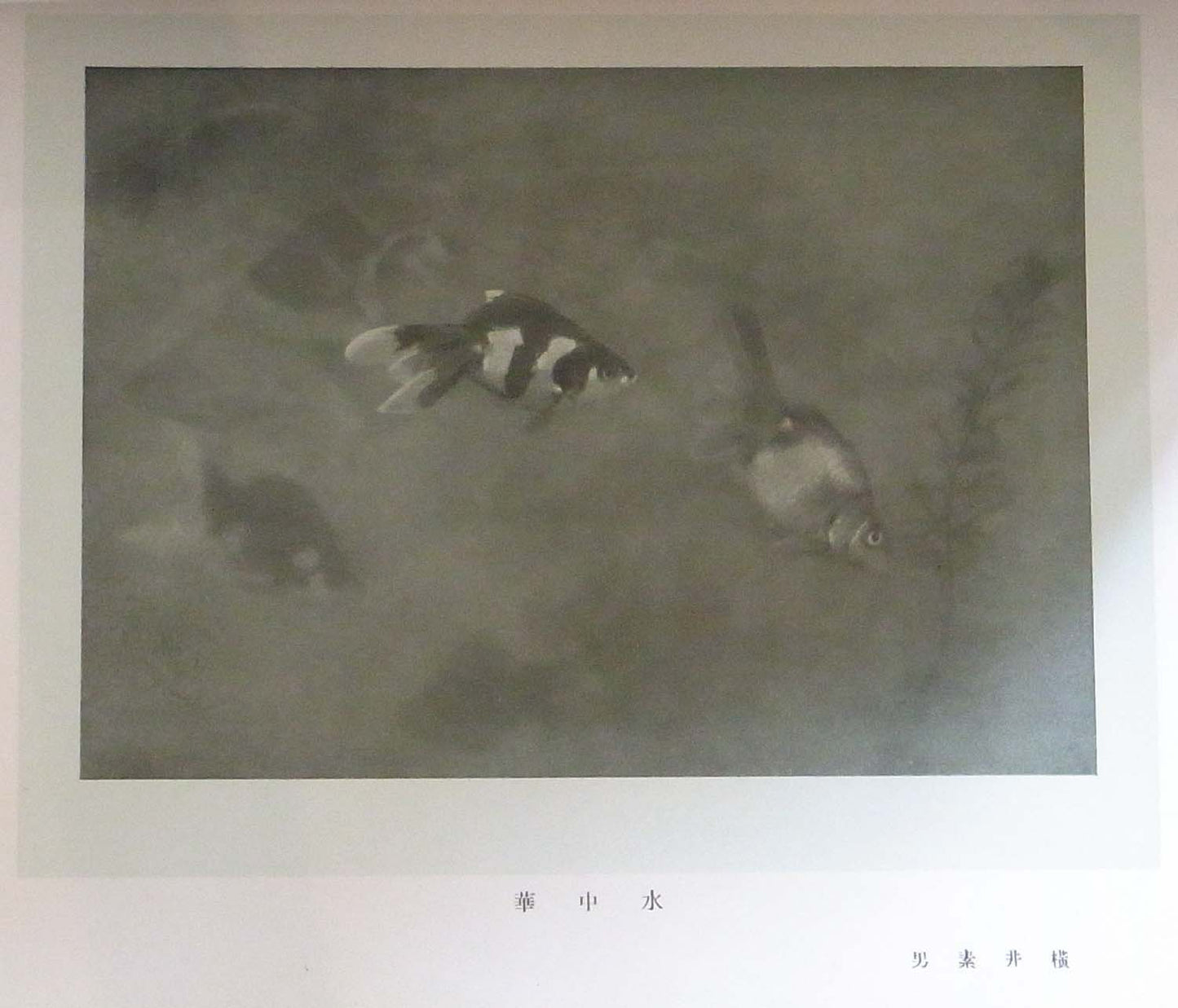Kenten Gashu - Vol. 21 (Research Exhibition Catalog) - 1930