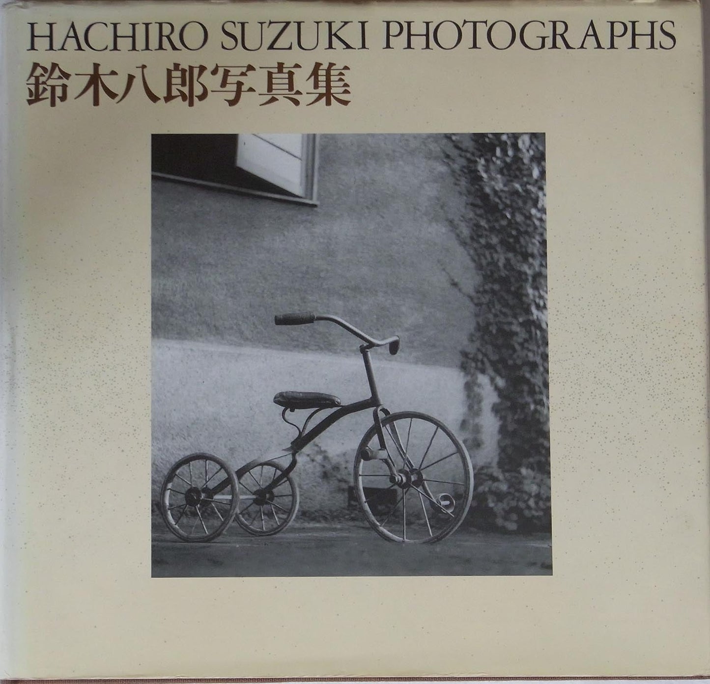 Hachiro Suzuki - Hachiro Suzuki Photographs - 1988