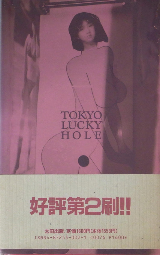 Nobuyoshi Araki - Tokyo Lucky Hole - 1990 [2012]