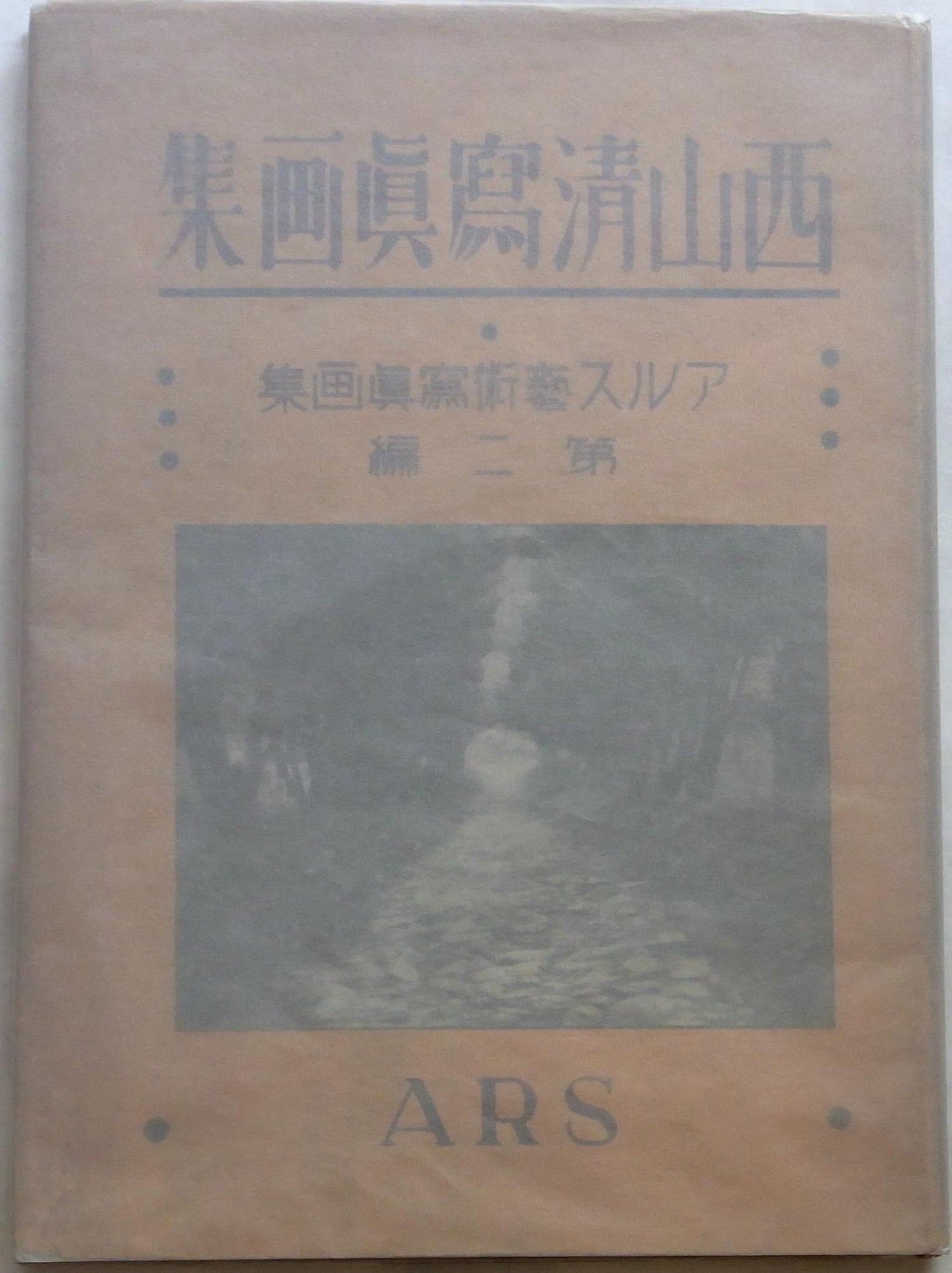 Nishiyama Kiyoshi - Nishiyama Kiyoshi Shashin Gashu - 1926
