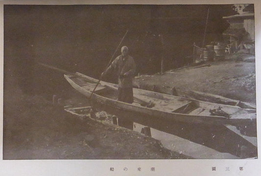 Katsumi Miyake - Watashi no Shashin - 1924