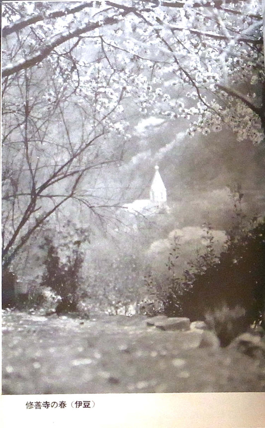 Shinzo Fukahara - Tabi no Shashin Satsuei - 1937