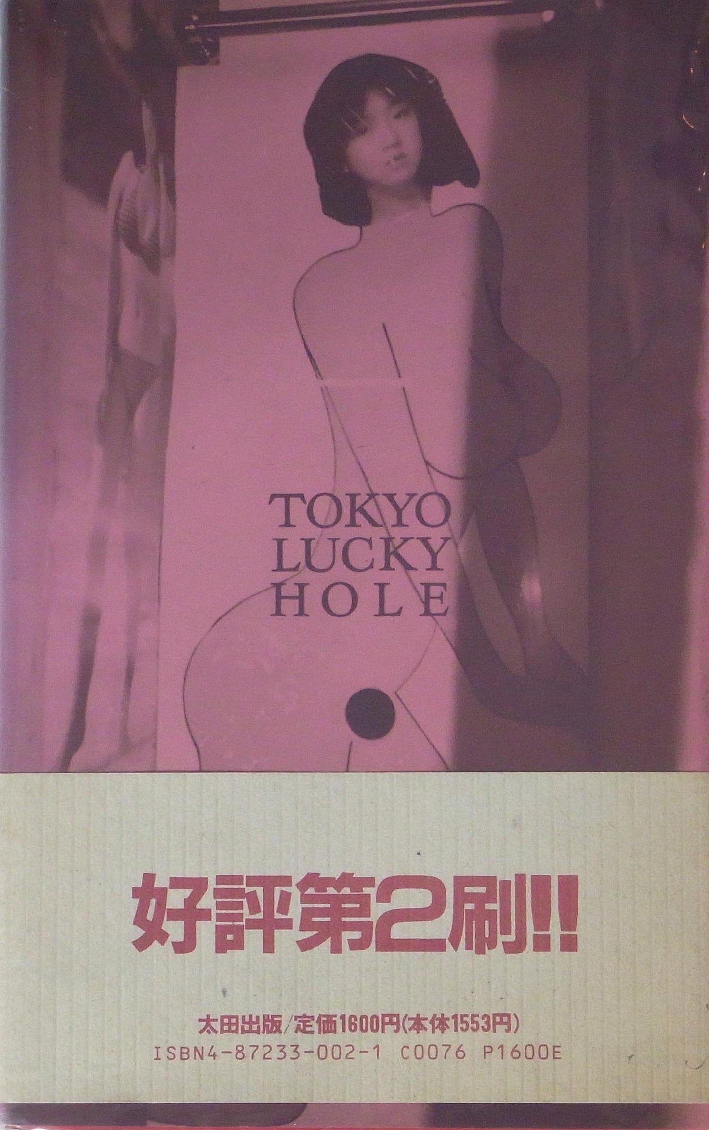 Nobuyoshi Araki - Tokyo Lucky Hole - 1990 [2127]