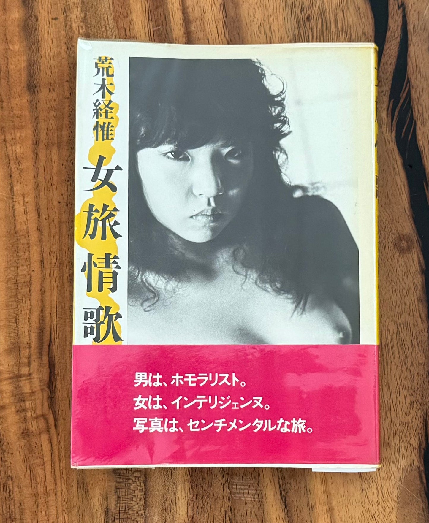 Nobuyoshi Araki - Songs of sentimental journey in pursuit of woman - 1981