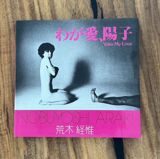 Nobuyoshi Araki - Yoko My Love - 1978