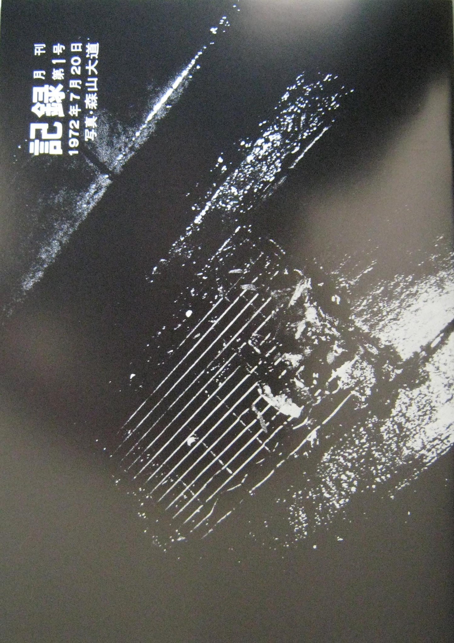 Daido Moriyama - Record 1-5 (re-print. ed) - 2008