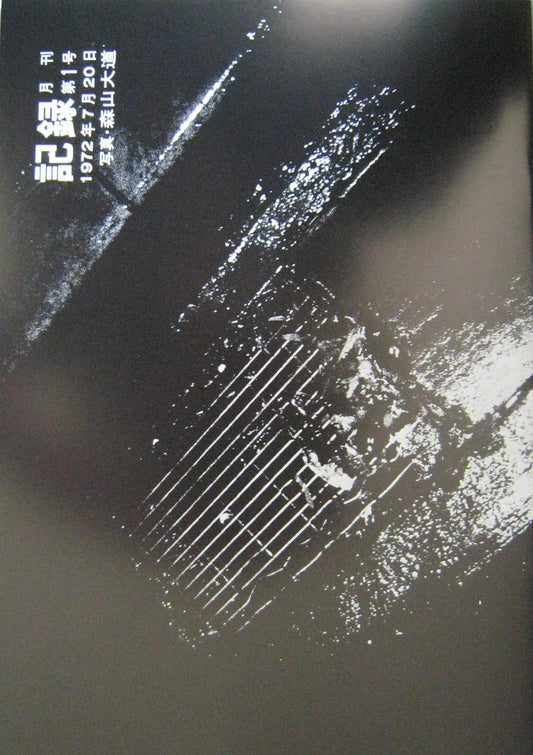 Daido Moriyama - Record 1-5 (re-print. ed) - 2008