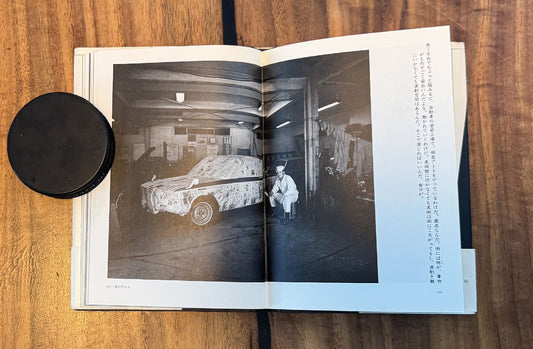 Nobuyoshi Araki - Tokyo wa, Aki; Toshi no Janarizumu (Toko is Autumn; Journalism in the Capital). - 1984